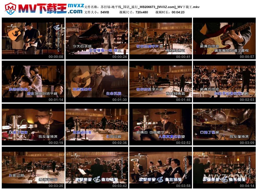 苏打绿-地平线_国语_流行_MB206673